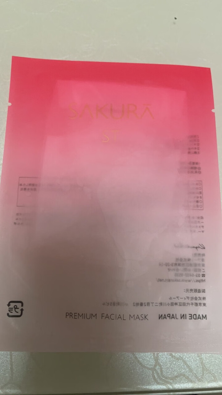 SAKURA ST日本肌底修护紧致抗皱提亮保湿胶原弹力淡化细纹高效渗透平衡水油 抗糖面膜体验装【25ml/片*1】怎么样，好用吗，口碑，心得，评价，试用报告,第4张