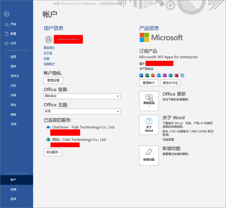 microsoft office2016/2019/365/家庭版专业版激活正版软件终身家庭学生版 365专业增强版 不绑定 发邮箱 不含税不开票怎么样，好用吗,第4张