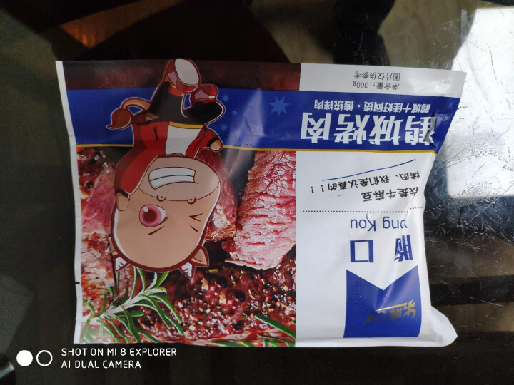 齐齐哈尔馆 齐齐哈尔芭比Q 牛麻豆鹤城烤肉家庭装 新鲜牛肉 烤肉食材 赠蘸料 上脑肋扇胸口300g*3怎么样，好用吗，口碑，心得，评价，试用报告,第3张