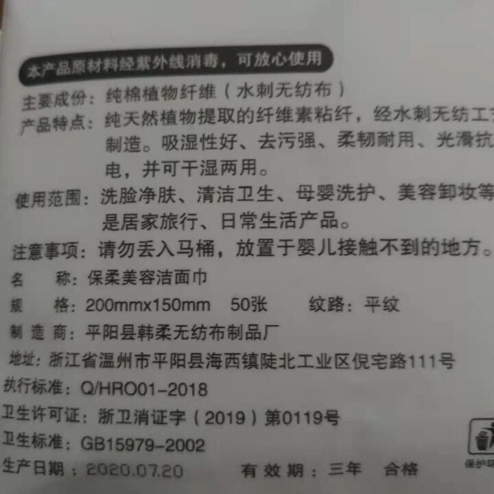 妮丽雅 洗脸巾一次性纯棉柔巾加厚洗面擦脸洁面卸妆巾抽取式家用婴幼儿可用 试用装*平纹【1包装】50抽怎么样，好用吗，口碑，心得，评价，试用报告,第4张