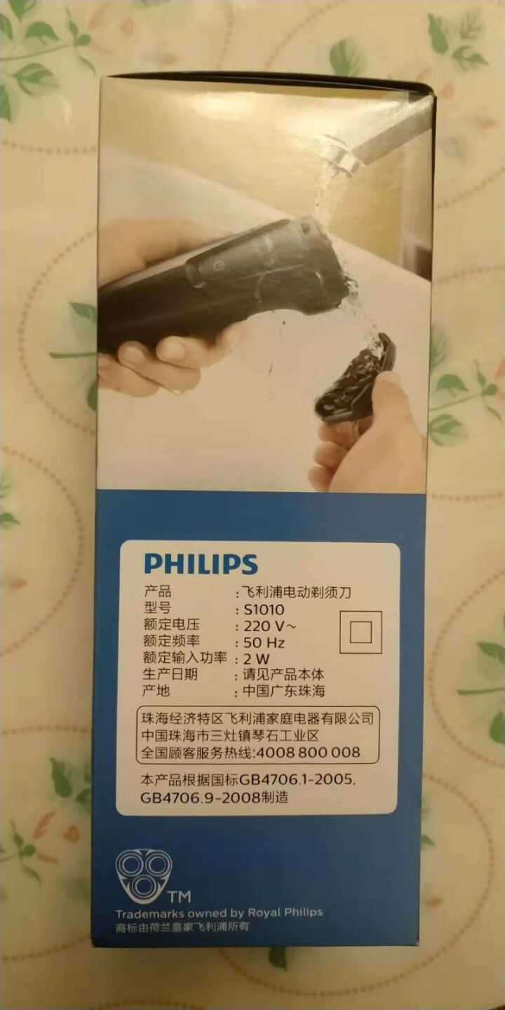 飞利浦（PHILIPS） 男士剃须刀电动胡须刀须刨txd刮胡刀三刀头剔须刀 S1010/04 钢琴黑色怎么样，好用吗，口碑，心得，评价，试用报告,第3张