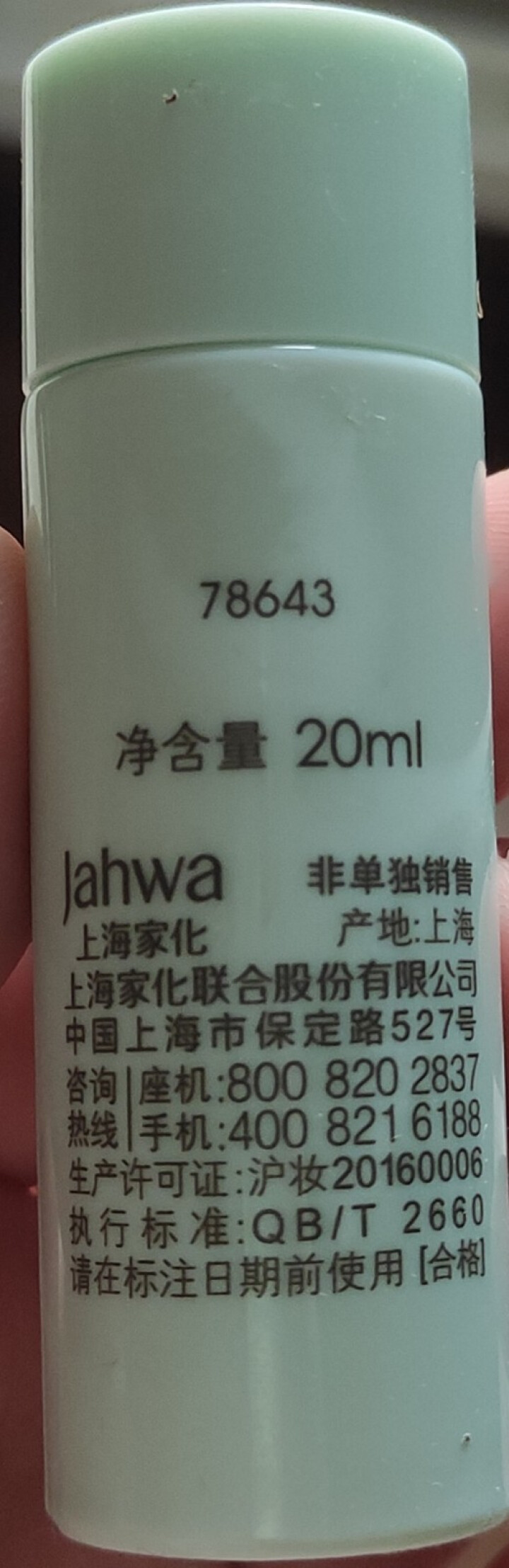 佰草集白茶玲珑护肤品套装女 保湿补水改善暗沉洗面奶水乳液精华面霜面膜泥 白茶玲珑水20ml（中样）怎么样，好用吗，口碑，心得，评价，试用报告,第3张