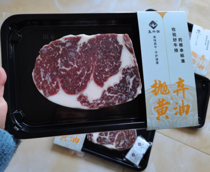 【抛弃黄油】真牛馆澳洲谷饲原切牛排 安格斯眼肉 生鲜雪花牛肉儿童牛排牛扒原切肉眼牛排 5片装1KG怎么样，好用吗，口碑，心得，评价，试用报告,第2张