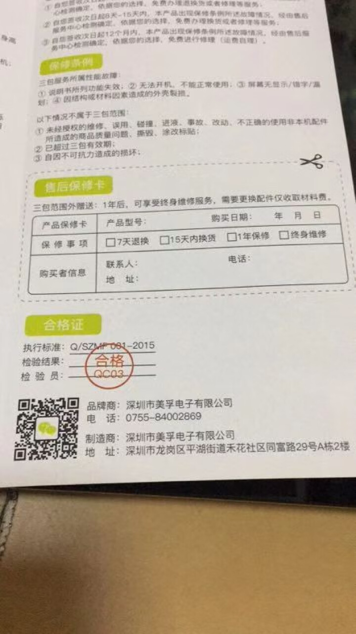 【次日达包邮 充电款】Meilen电子秤称重人体秤精准电子称家用计体重秤 USB充电版黑色怎么样，好用吗，口碑，心得，评价，试用报告,第3张