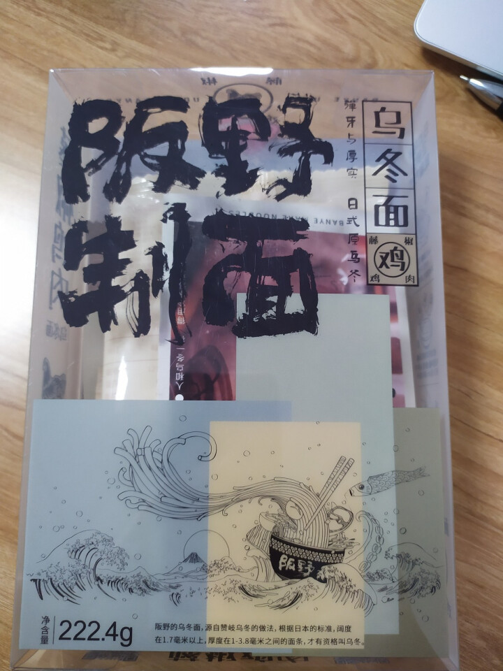 阪野制面藤椒鸡肉乌冬面日本瓒岐乌冬面新鲜藤椒大块鸡肉丁半干鲜面宵夜美食方便面怎么样，好用吗，口碑，心得，评价，试用报告,第2张