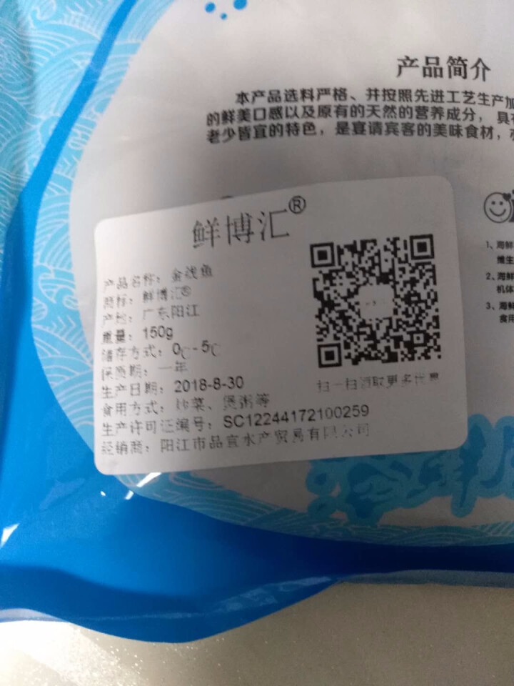 鲜博汇 淡晒金线鱼小鱼干 海产特产 银鱼干 150g怎么样，好用吗，口碑，心得，评价，试用报告,第2张