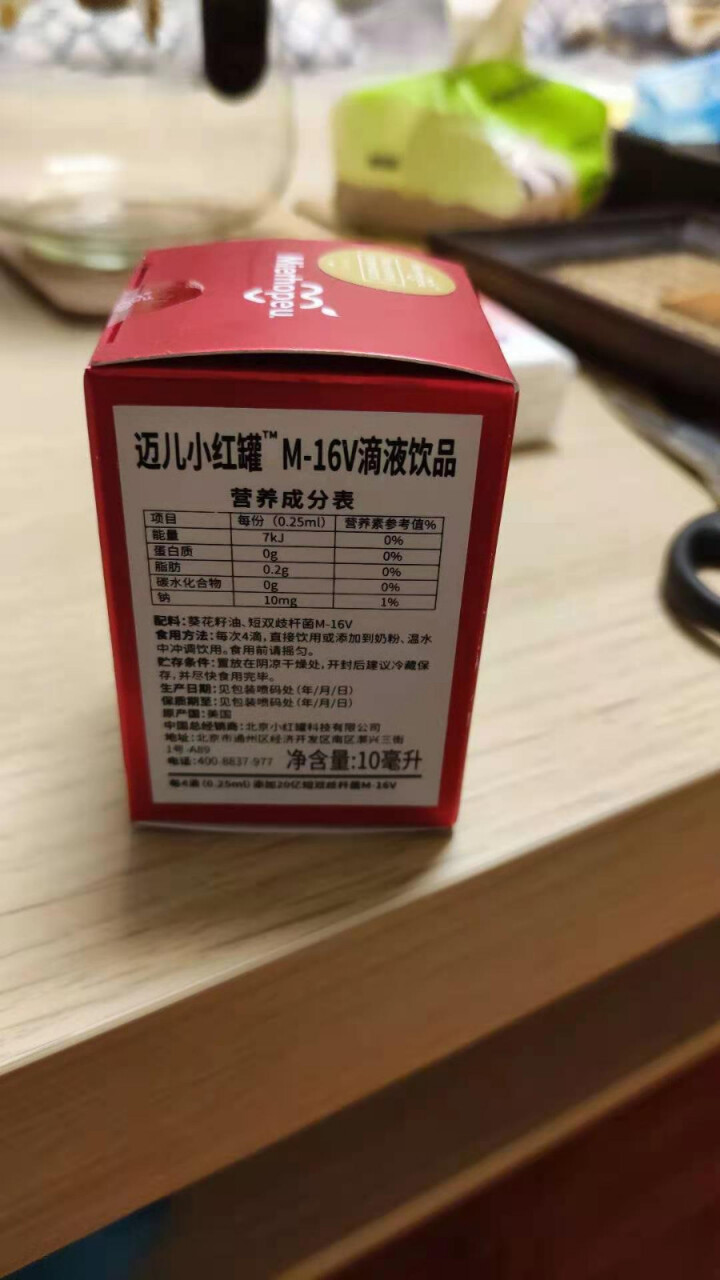 小红罐婴幼儿活性益生菌滴剂调理肠胃端双歧杆菌M,第3张