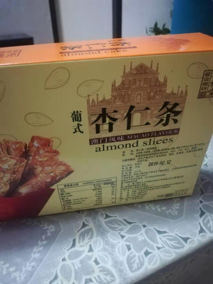 澳门板樟堂杏仁条150g广东特产休闲传统糕点零食怎么样，好用吗，口碑，心得，评价，试用报告,第2张