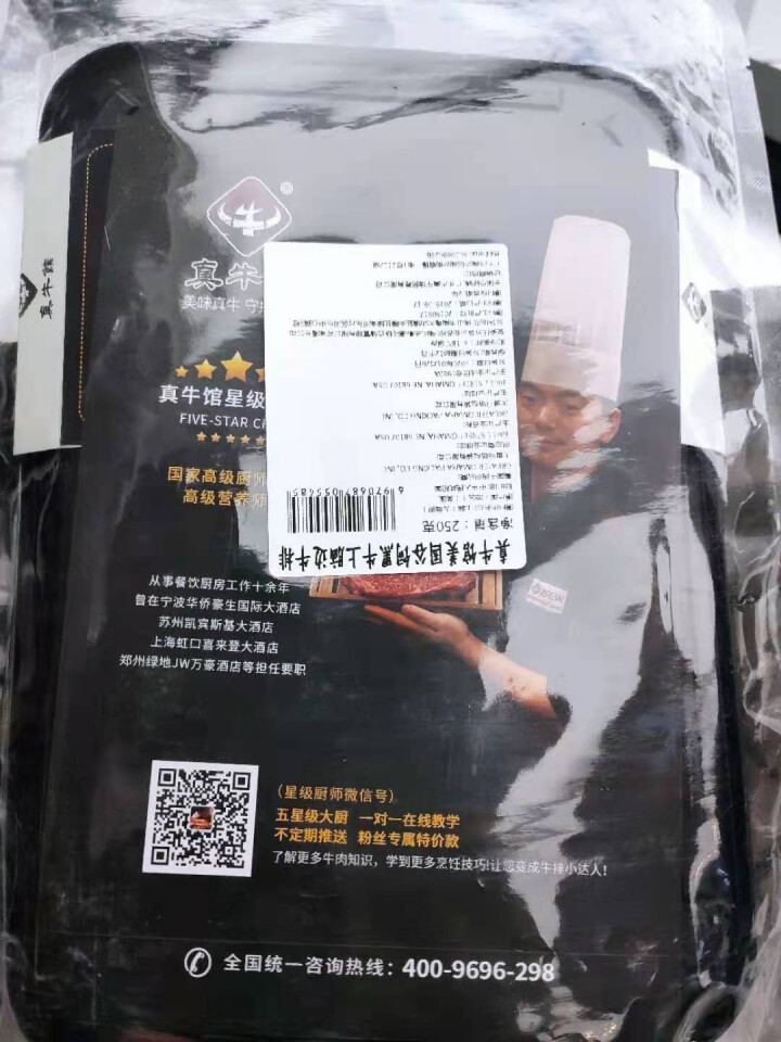 真牛馆 美国Greater Omaha谷饲黑牛牛排 原切牛排眼肉西冷牛小排 生鲜牛肉雪花儿童牛排 美国上脑边牛排250g/片（1片）怎么样，好用吗，口碑，心得，,第4张