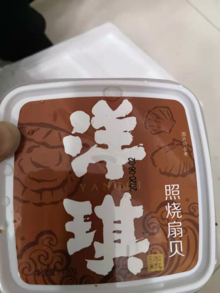 洋琪食品照烧扇贝即食日式寿司料理开胃下酒菜调味扇贝肉海鲜拼盘150g怎么样，好用吗，口碑，心得，评价，试用报告,第2张