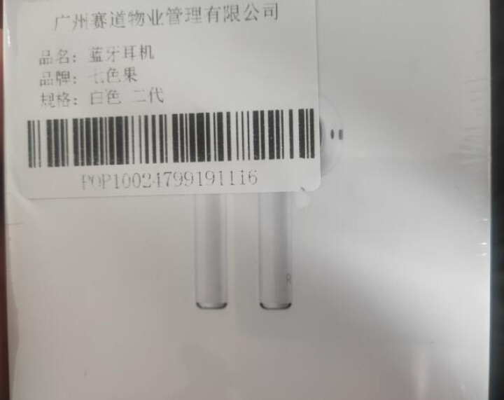 七色果Air蓝牙耳机无线双耳入耳式音乐适用苹果12iPhone7p/8/11pro小米华为华强北洛达 白色 二代1:1【改名定位+入耳检测+秒弹窗+无线充电】怎,第2张