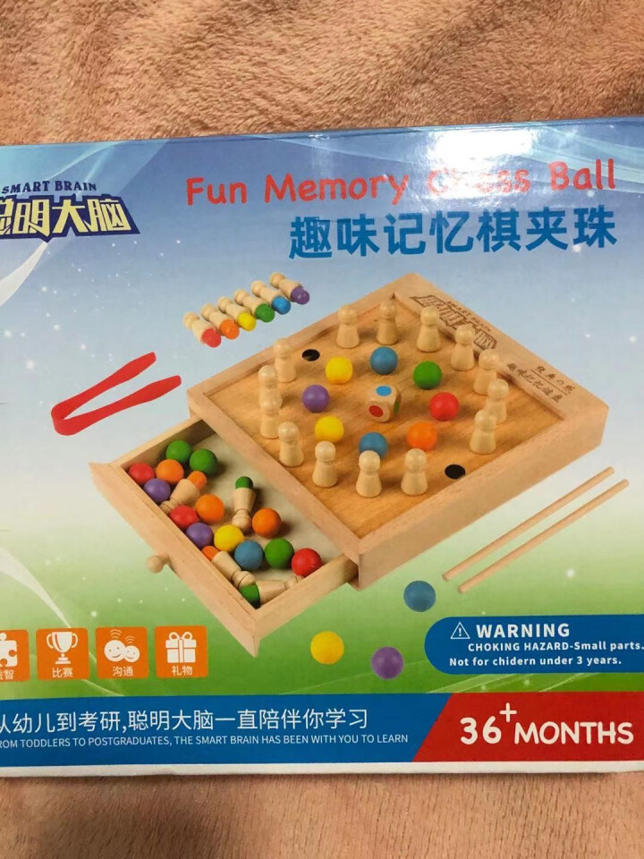 聪明大脑 儿童记忆棋 逻辑思维训练 益智早教 桌面游戏棋类玩具夹珠亲子互动宝宝专注力培养木质多功能 抽屉款:记忆棋+夹珠(二合一)怎么样，好用吗，口碑，心得，评,第3张