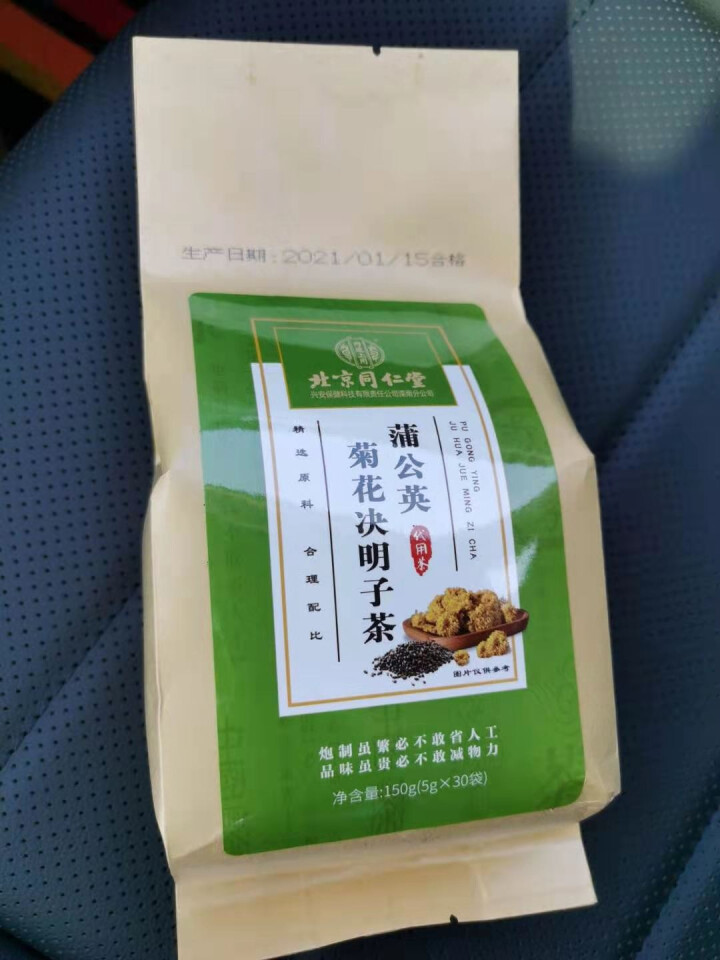 北京同仁堂菊花决明子茶非养肝护肝养胃三清五宝茶胎菊甘草蒲公英根陈皮枸杞牛蒡根栀子养生茶 三盒装怎么样，好用吗，口碑，心得，评价，试用报告,第2张