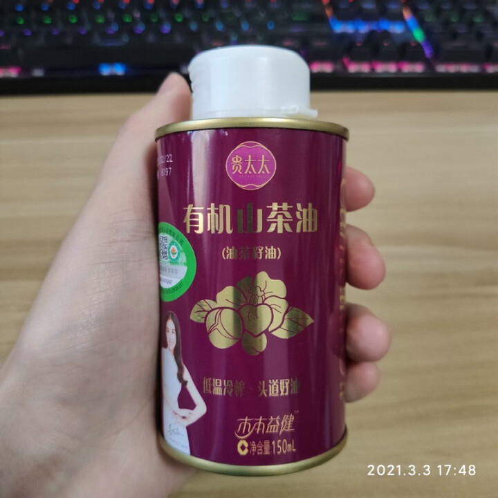 贵太太 山茶油 有机茶籽油物理压榨茶籽食用油 150ml山茶油怎么样，好用吗，口碑，心得，评价，试用报告,第4张