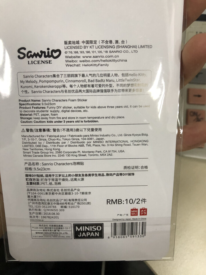 名创优品（MINISO）Sanrio Characters系列贴纸 泡棉贴(混发)怎么样，好用吗，口碑，心得，评价，试用报告,第4张