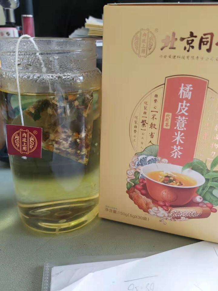 北京同仁堂红豆薏米茶 橘皮薏米茶 芡实赤小豆薏米茶非组合湿祛茶湿重气茶养生花草茶 （5g*30袋）*1盒怎么样，好用吗，口碑，心得，评价，试用报告,第3张