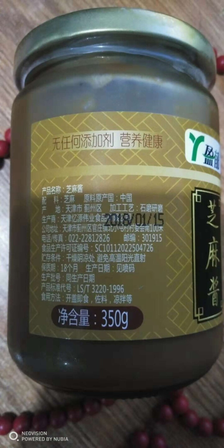 【全场5折】盈郁 芝麻酱350g 火锅蘸酱 凉拌菜芝麻酱 石磨芝麻酱 宝宝孕妇补钙芝麻酱 调味酱 350g芝麻酱怎么样，好用吗，口碑，心得，评价，试用报告,第3张