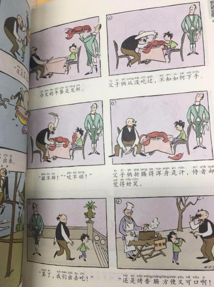 父与子全集彩色注音版 全套6册 儿童漫画书小学生7,第4张