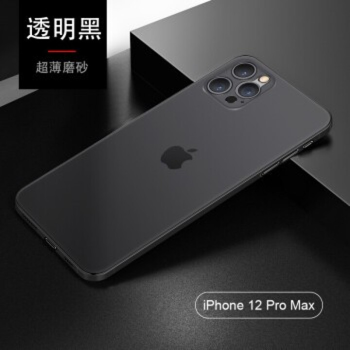 卡桔 苹果12proMax手机壳iphone12/pro纤薄微磨砂防滑全包超薄个性时尚简约防摔保护套 苹果12proMax【透明黑】怎么样，好用吗，口碑，心得，,第4张