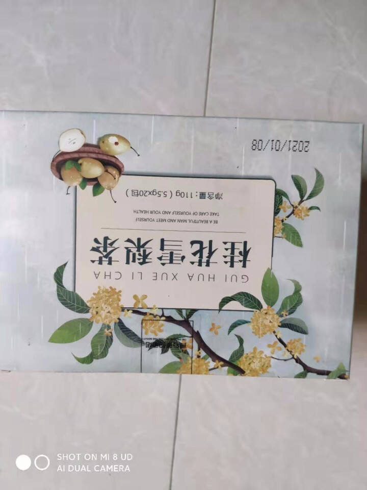 瑞福世家 桂花雪梨茶菊花茶110g（5.5g*20包）橘皮甘草组合花茶教师润泡水喝的喉水果茶小袋装怎么样，好用吗，口碑，心得，评价，试用报告,第4张