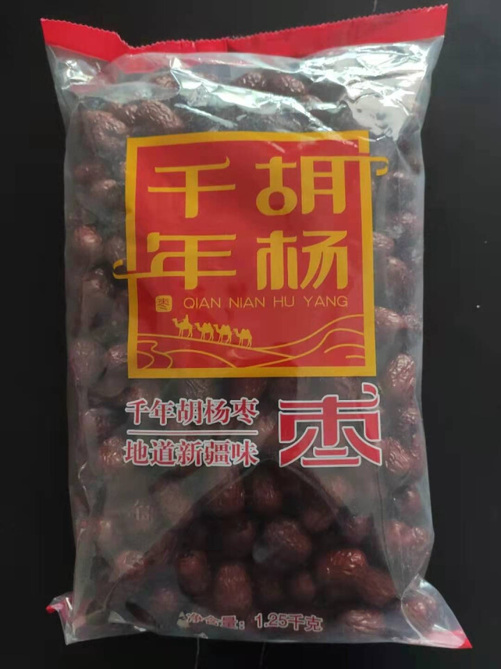 千年胡杨枣 新疆若羌大枣红枣5斤/箱 1.25kg*2袋 红枣整箱 特产 好想你生产2.5公斤 【二级5斤免洗枣】超值装怎么样，好用吗，口碑，心得，评价，试用报,第3张