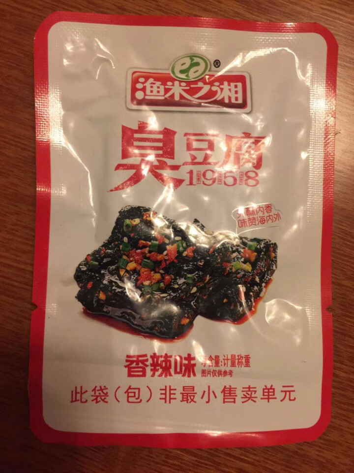 渔米之湘 辣味零食小吃大包装即食海味小吃湖南特产休闲小吃 臭豆腐香辣味怎么样，好用吗，口碑，心得，评价，试用报告,第2张