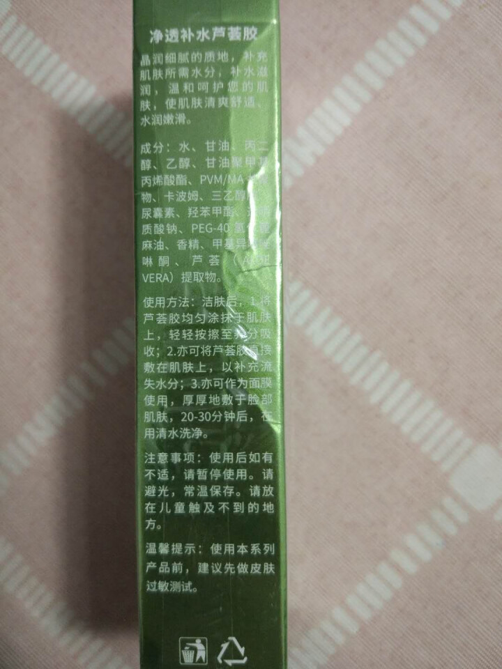 韩婵净透补水芦荟胶补水滋润保湿润泽水润嫩滑 凝露 面部护理厂家 正常规格 净透补水芦荟胶40g怎么样，好用吗，口碑，心得，评价，试用报告,第2张