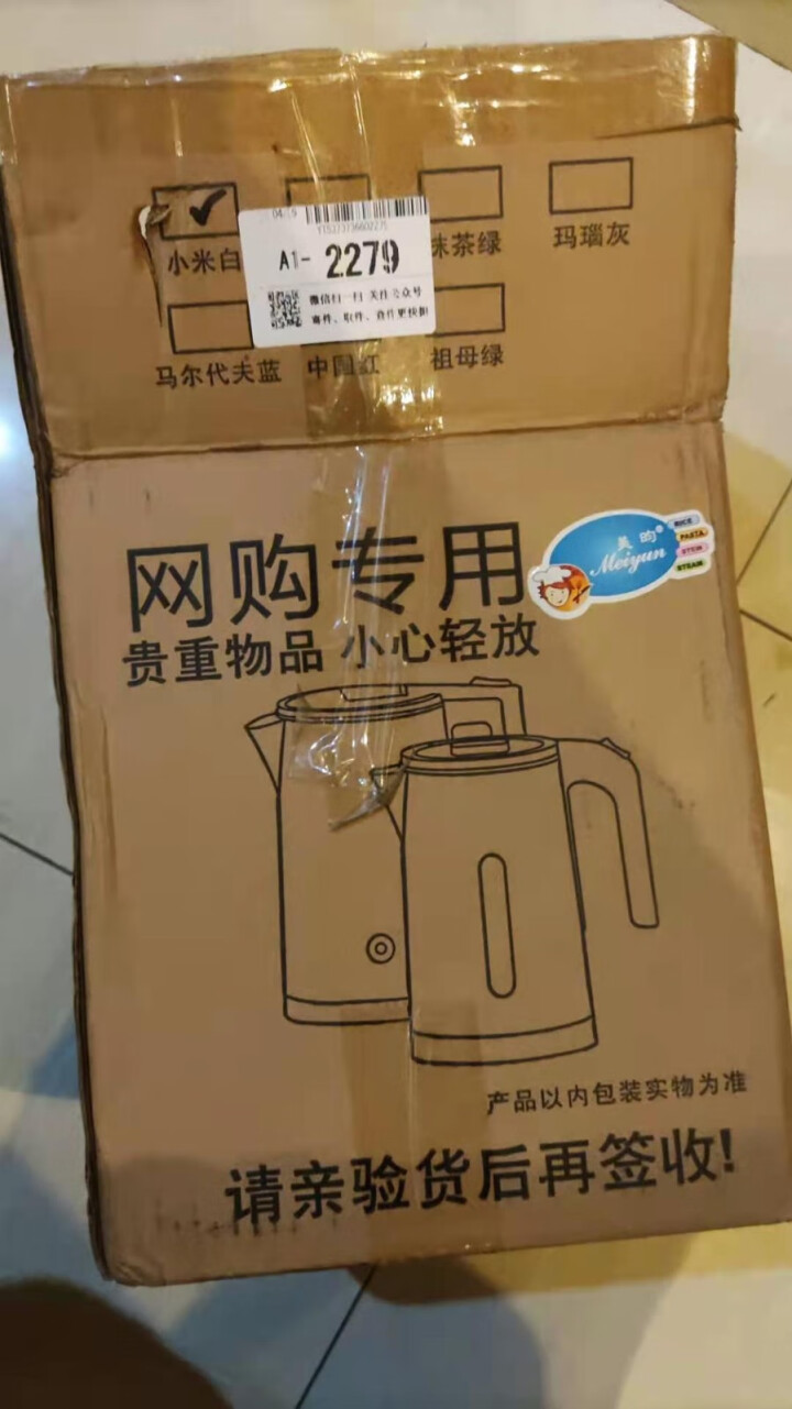 美昀电水壶烧水壶双层加厚自动断电防干烧不锈钢水壶电热水壶礼品 小米白（普通款）怎么样，好用吗，口碑，心得，评价，试用报告,第4张