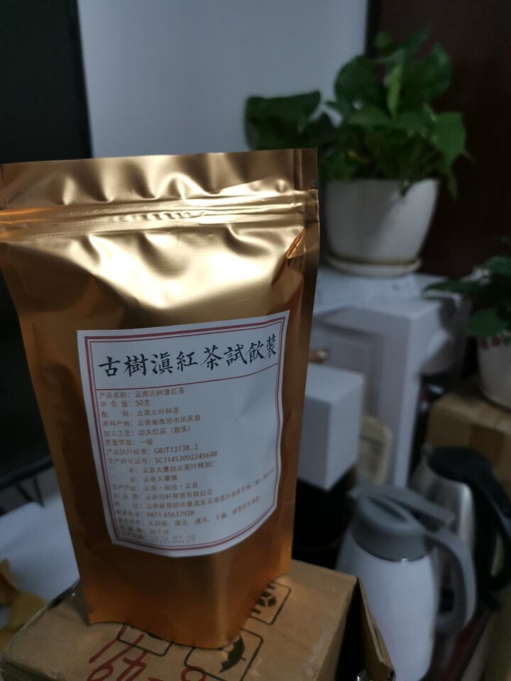 铸普号云南凤庆滇红茶叶古树红茶袋装散茶蜜香型养胃功夫红茶50克试用装怎么样，好用吗，口碑，心得，评价，试用报告,第3张