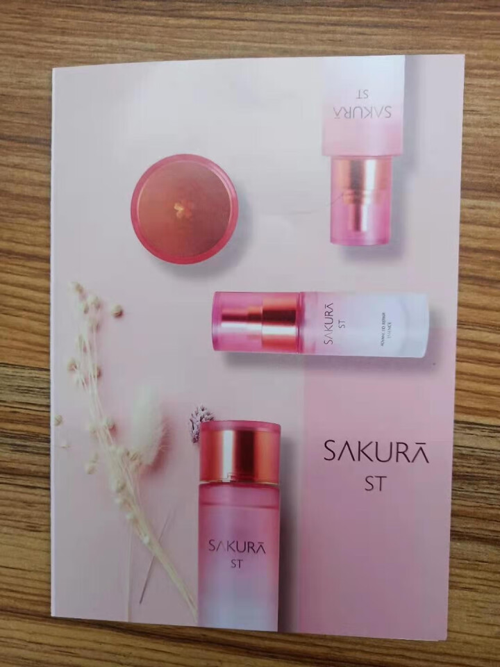 SAKURA ST日本肌底修护紧致抗皱提亮保湿胶原弹力淡化细纹高效渗透平衡水油 抗糖面膜体验装【25ml/片*1】怎么样，好用吗，口碑，心得，评价，试用报告,第2张