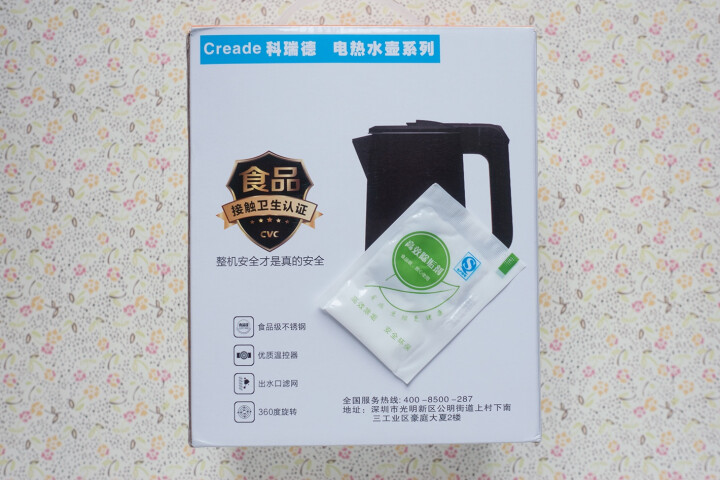 科瑞德（Creade）电水壶电热水壶家居电水壶节能烧水壶0.8L磨砂系列酒店电热水壶壶 高档磨砂白0.8L怎么样，好用吗，口碑，心得，评价，试用报告,第2张