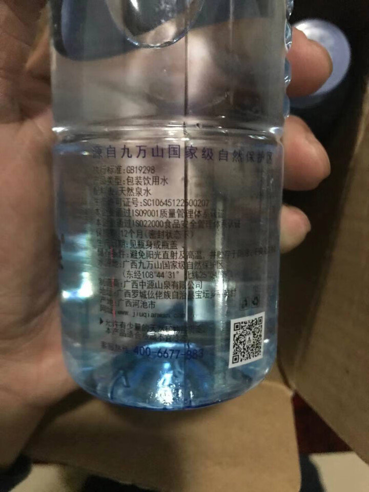 九千万山泉弱碱性饮用天然矿泉水高端小瓶350ml*6整箱装怎么样，好用吗，口碑，心得，评价，试用报告,第4张