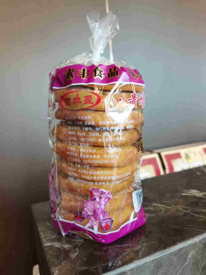 索丰盈 传统泡饼480g贵州特产粗粮素食营养早餐面包小吃中式糕点 荞麦泡饼480g*1袋怎么样，好用吗，口碑，心得，评价，试用报告,第3张