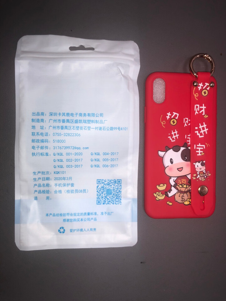 蝶尊 苹果x手机壳 苹果xr手机壳 iphonex牛年苹果xsmax卡通女款新年款保护套硅胶防摔全包 红底福气牛96+红挂绳+钢化膜 苹果x怎么样，好用吗，口碑,第4张