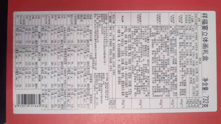 YOTIME 零食大礼包 立体画糕点礼盒 坚果酥蛋卷绿豆糕雪媚娘点心礼盒伴手礼 送礼佳品 祥福宴礼盒怎么样，好用吗，口碑，心得，评价，试用报告,第3张