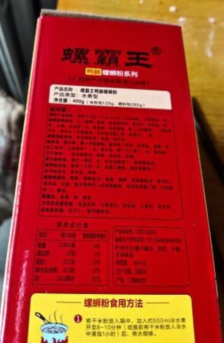 螺霸王 精装原味鸭脚螺蛳粉单盒装 广西柳州特产 方便面粉米线 速食 400g盒装(煮食)怎么样，好用吗，口碑，心得，评价，试用报告,第3张