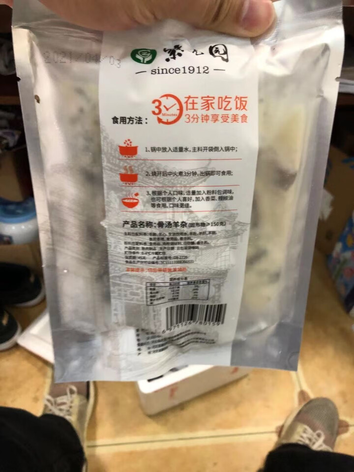 紫光园羊杂汤 骨汤羊杂碎羊杂汤羊肉汤小吃速食 传统北京清真老字号 开袋即食200g 骨汤羊杂怎么样，好用吗，口碑，心得，评价，试用报告,第4张