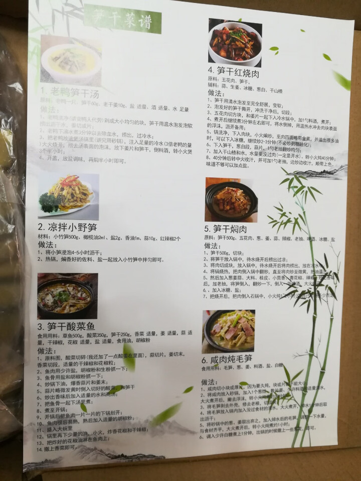 【屯溪馆】新鲜笋干黄山扁尖嫩竹笋素食凉拌嫩笋尖小水笋茶笋炖汤昱品源南北干货 3斤装怎么样，好用吗，口碑，心得，评价，试用报告,第4张