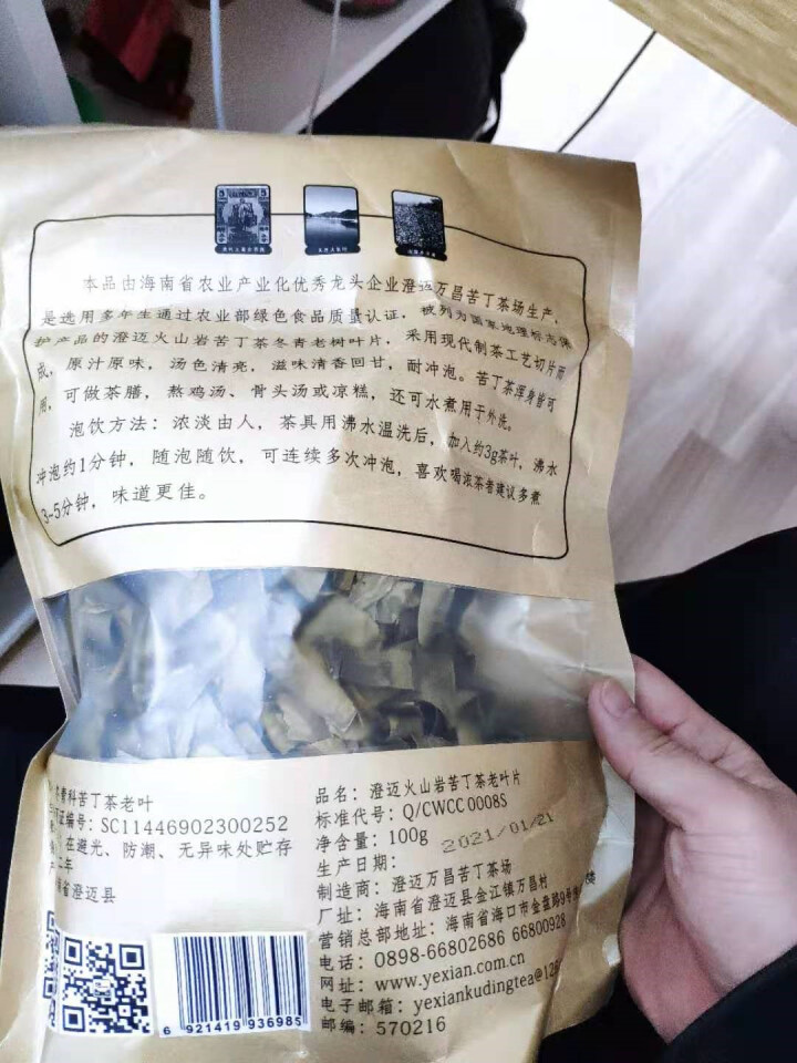 海南澄迈苦丁茶老叶片 火山岩老树茶叶100克袋装怎么样，好用吗，口碑，心得，评价，试用报告,第2张