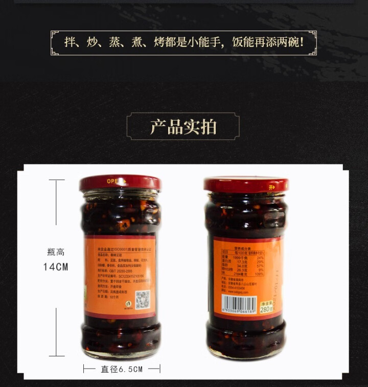 [淮南特产馆]玛瑙泉香辣豆豉280Gx2瓶辣椒豆瓣酱 2瓶装怎么样，好用吗，口碑，心得，评价，试用报告,第4张