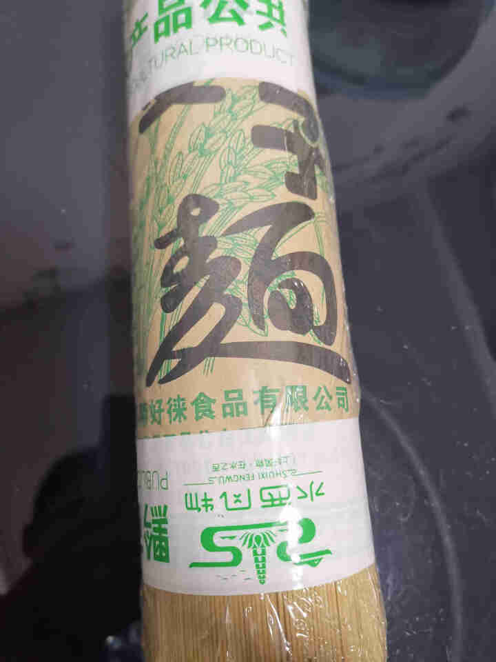 精好徕 土麦子挂面手工面条贵州特产1000g粗粮杂粮细面碱面营养早餐 麦子面2斤细刀怎么样，好用吗，口碑，心得，评价，试用报告,第3张