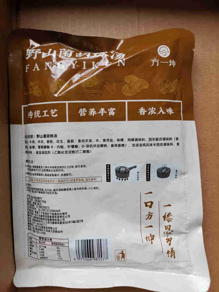 方一坤野山菌牛肉胡辣汤加热即食旅行方便装河南特产速食早餐 单包装350g怎么样，好用吗，口碑，心得，评价，试用报告,第3张