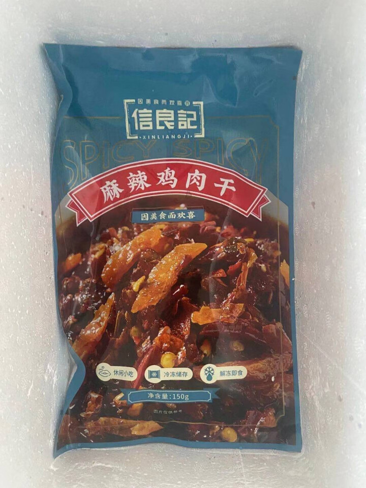 信良记麻辣鸡肉干150g/袋招牌冷吃系列四川特产肉干肉脯办公室休闲零食冷吃熟食 麻辣鸡肉干怎么样，好用吗，口碑，心得，评价，试用报告,第3张