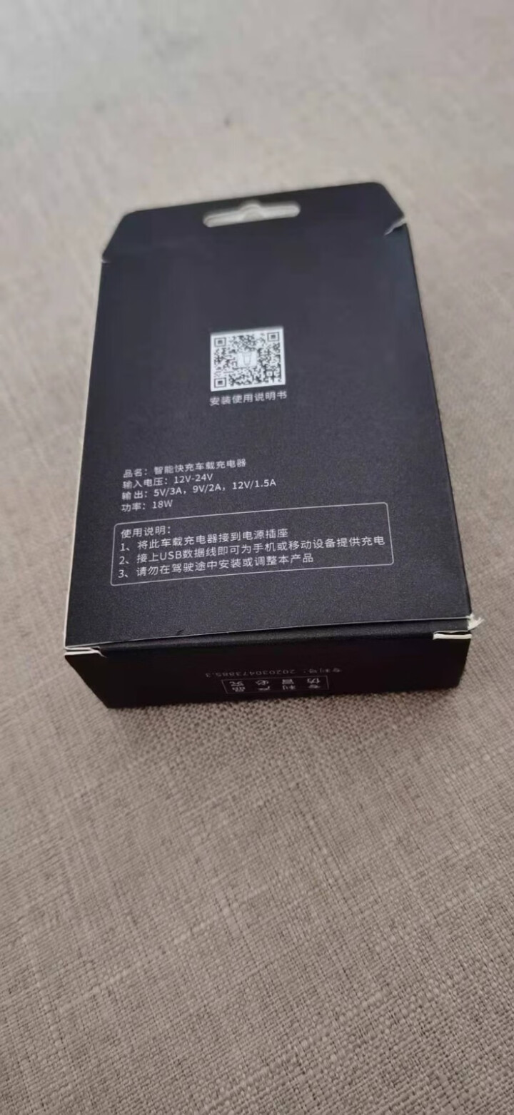 忠诚卫士车载充电器QC3.0汽车点烟器18W双USB智能快充头多功能一拖二 18W快充车充【不分正反】怎么样，好用吗，口碑，心得，评价，试用报告,第2张