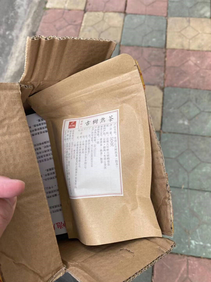 铸普号茶叶云南普洱茶熟茶散茶2018年越陈越香熟普茶布朗山古树茶散装50克试用装怎么样，好用吗，口碑，心得，评价，试用报告,第2张