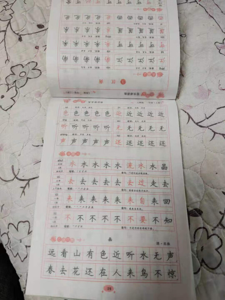 【随机一册】楷书字帖 硬笔楷书临摹字帖入门基础训练 小学生中学生书法教程教材 随机一册怎么样，好用吗，口碑，心得，评价，试用报告,第4张