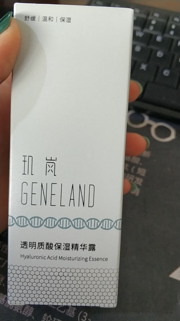 玑岚Geneland透明质酸保湿精华露深入肌底72小时持久深度锁水面部精华液促进代谢修护干燥控油平衡 透明质酸保湿精华露30ml怎么样，好用吗，口碑，心得，评价,第3张