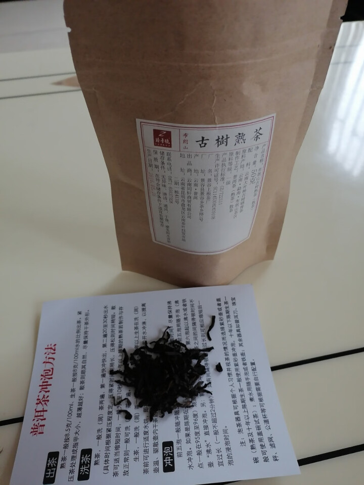 铸普号茶叶云南普洱茶熟茶散茶2018年越陈越香熟普茶布朗山古树茶散装50克试用装怎么样，好用吗，口碑，心得，评价，试用报告,第2张