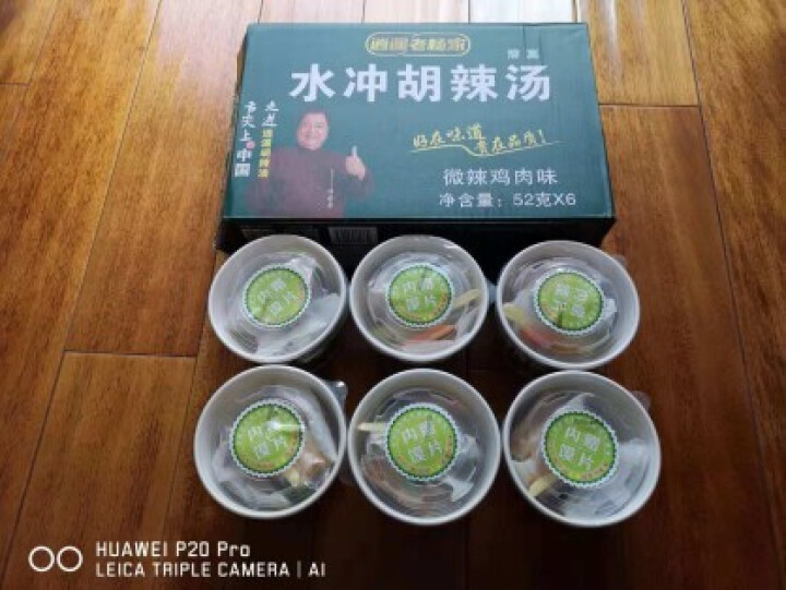 河南特产 逍遥老杨家胡辣汤 水冲即食方便速食汤料 52g微辣鸡肉味 桶装礼盒装 胡辣汤水冲52g*6桶I礼盒装怎么样，好用吗，口碑，心得，评价，试用报告,第3张