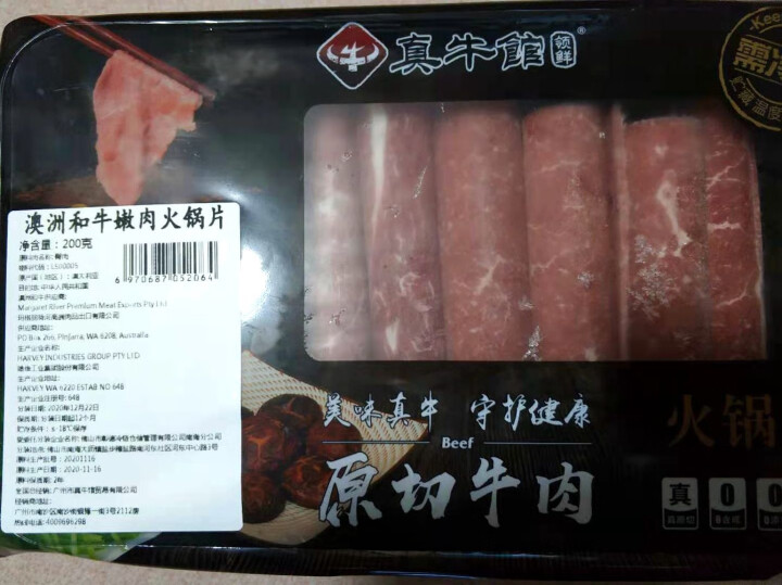 真牛馆 澳洲和牛肥牛片牛肉卷 生鲜牛肉火锅食材原切肥牛卷 烧烤食材烤牛肉韩式烤肉雪花牛肉片涮肉和牛卷 和牛嫩肉火锅片200g怎么样，好用吗，口碑，心得，评价，试,第2张